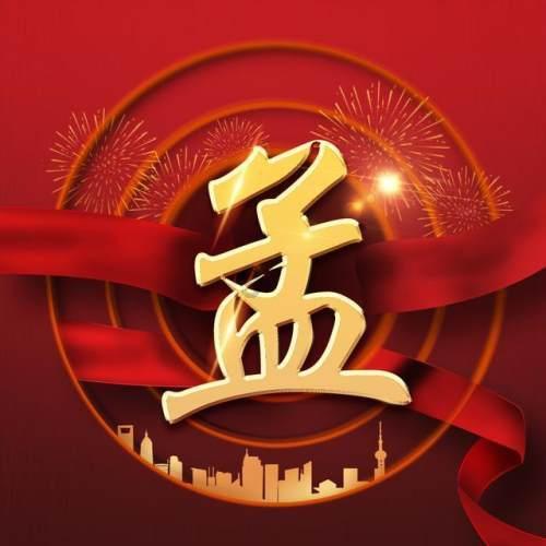 今年春联有哪些?-专业问答社区